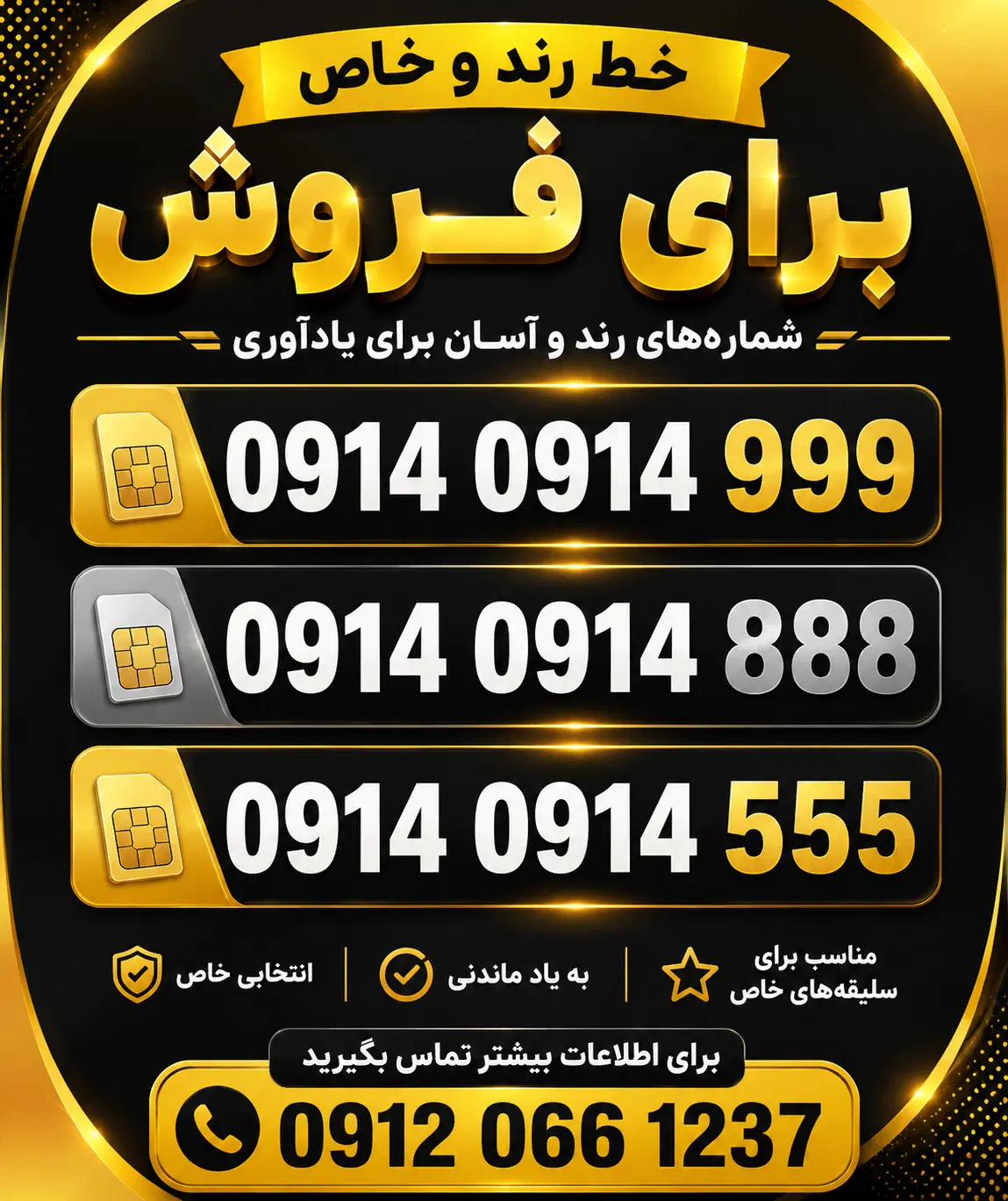 09122183500|سیم‌کارت|ارومیه, |دیوار