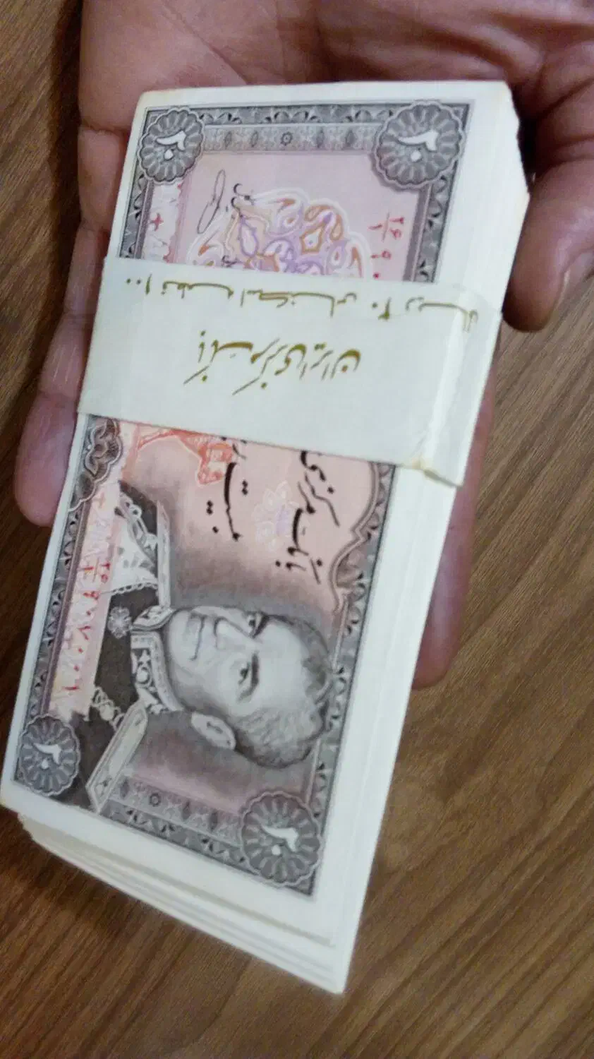 اسکناس سوپر بانکی شاهی و جمهوری باندرول|کلکسیون سکه، تمبر، اسکناس|رشت, بلوار گیلان|دیوار