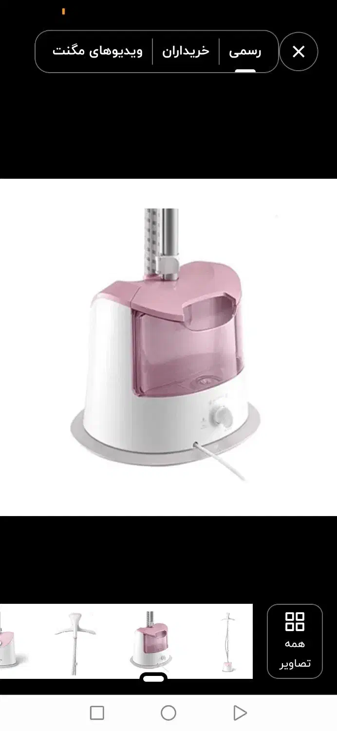 اتوبخار ایستاده|اتو و لوازم اتو|شیراز, شیشه‌گری|دیوار