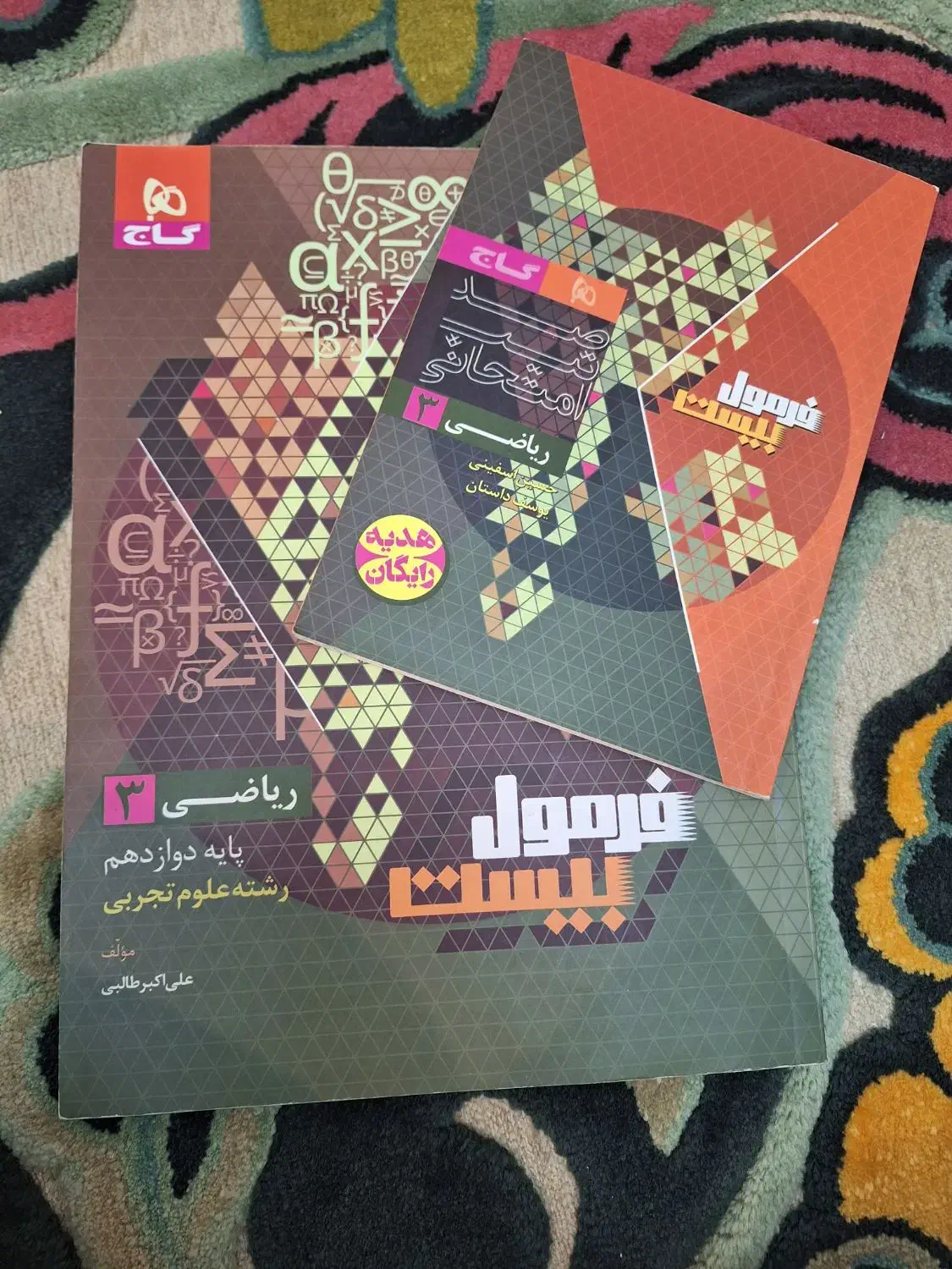 فروش کتاب های نهایی و کنکور|کتاب و مجله آموزشی|صدرا-فارس, فاز ۱|دیوار