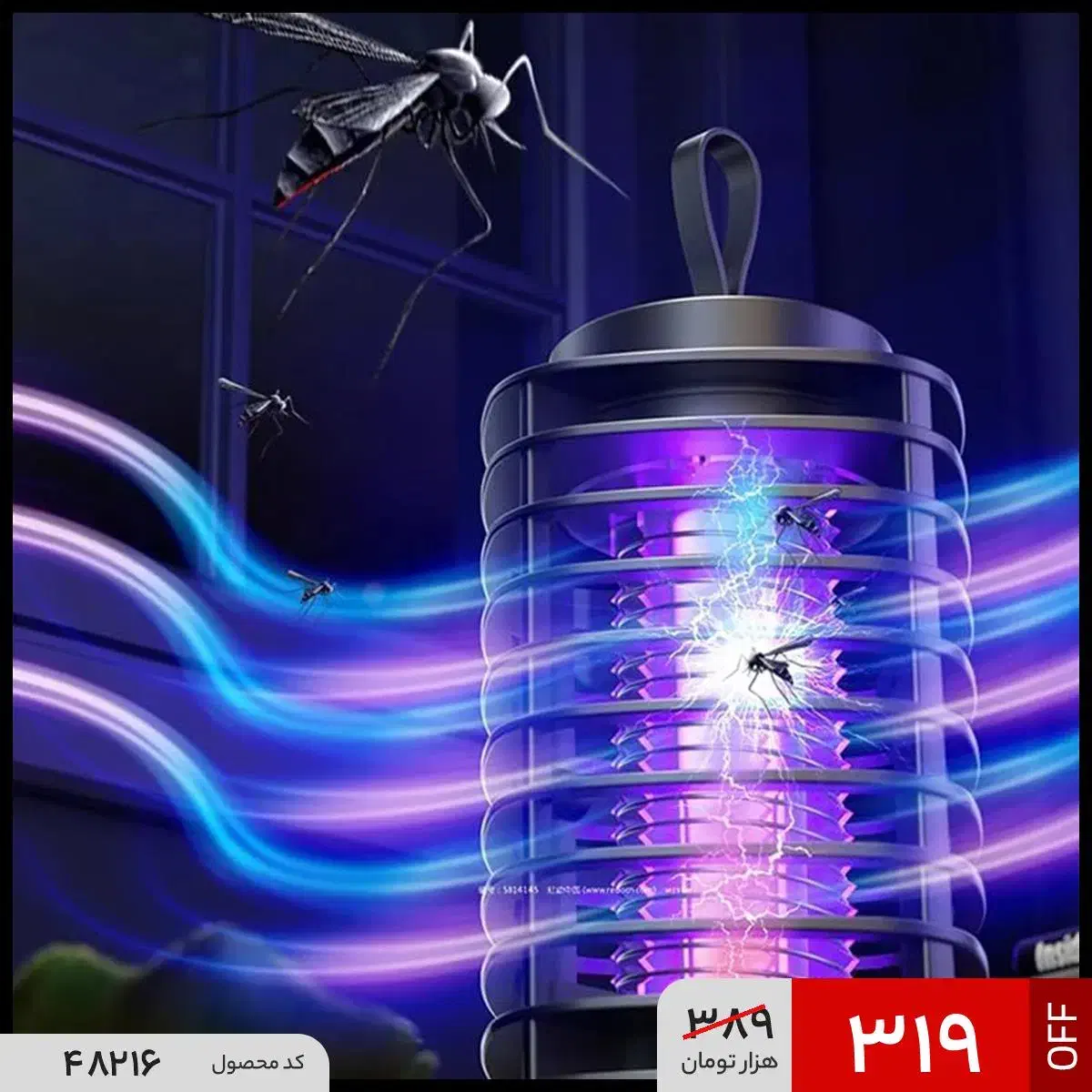 حشره کش برقی|سایر لوازم برقی|گراش, |دیوار