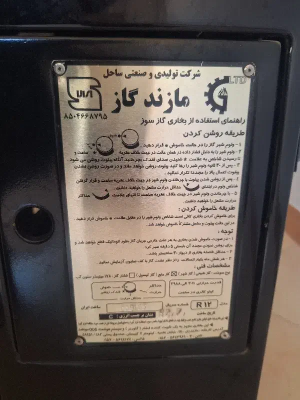 بخاری|بخاری، هیتر، شومینه|قرچک, شهرک طلائیه|دیوار