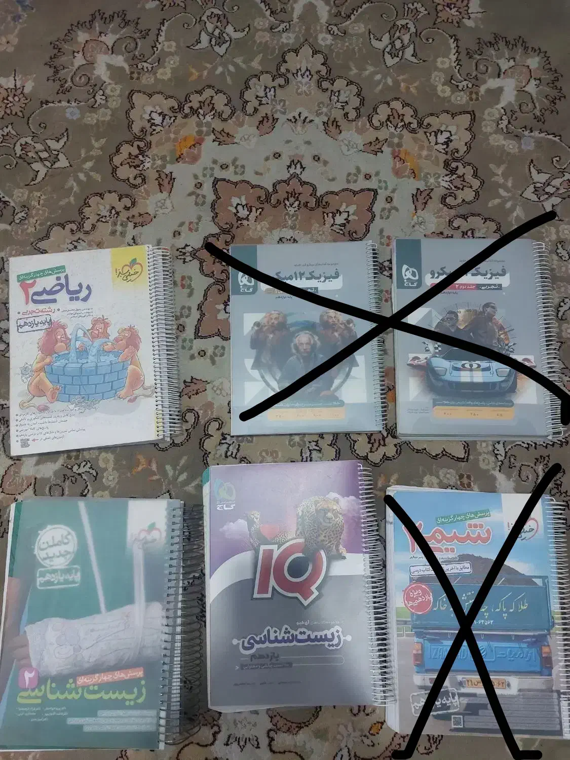 کتاب خیلی سبز ایکیو میکرو زیست شیمی ریاضی فیزیک|کتاب و مجله آموزشی|قم, شاه سید علی|دیوار