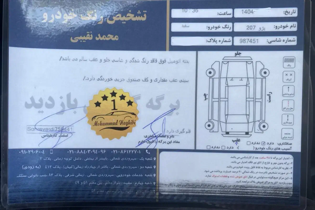 پژو 207i مدل ۱۳۹۱ اتوماتیک فرانسوی|خودرو سواری و وانت|تهران, فرمانیه|دیوار