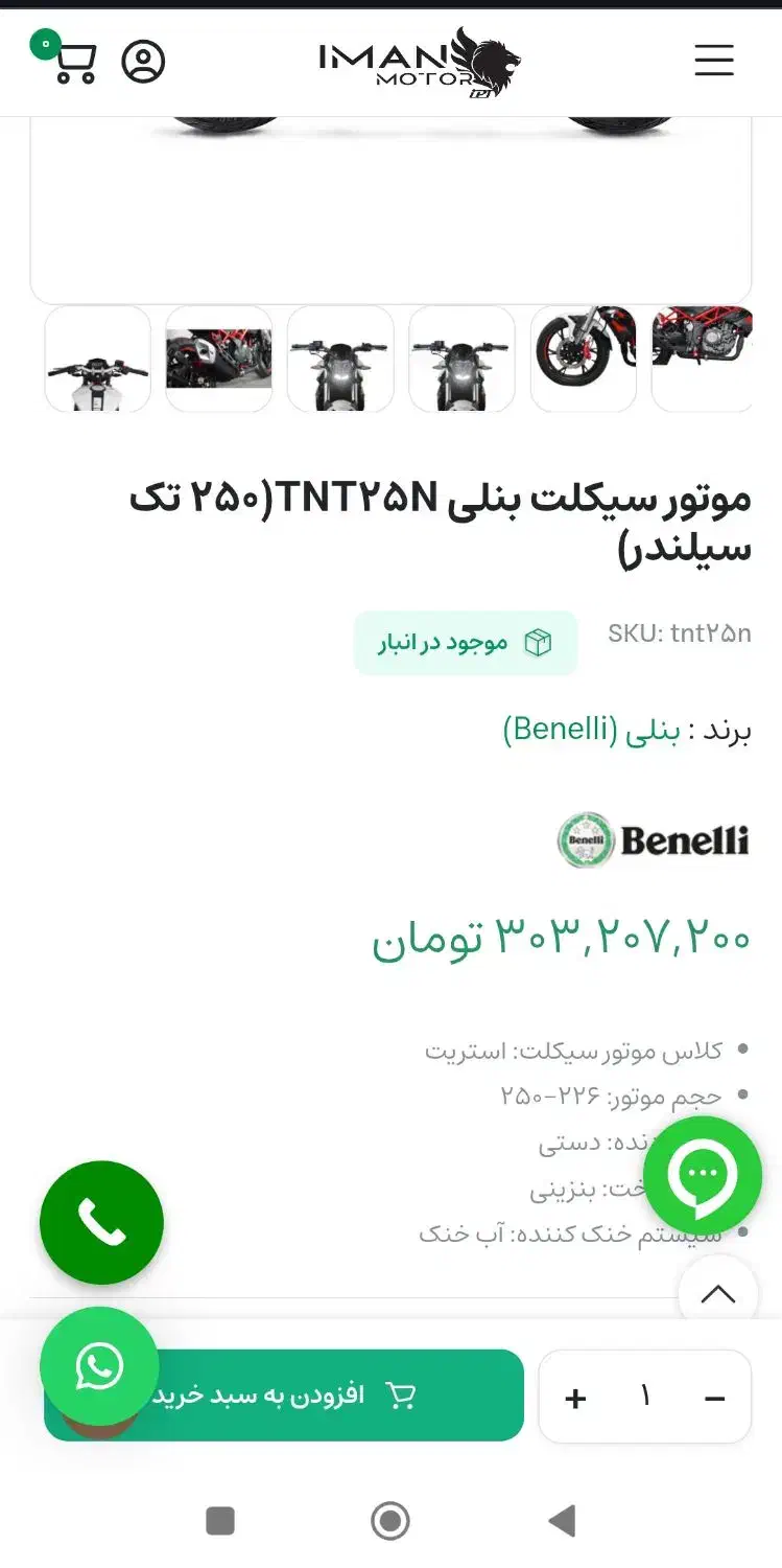 بنلی ۲۵۰ تک|موتورسیکلت|شهرکرد, |دیوار