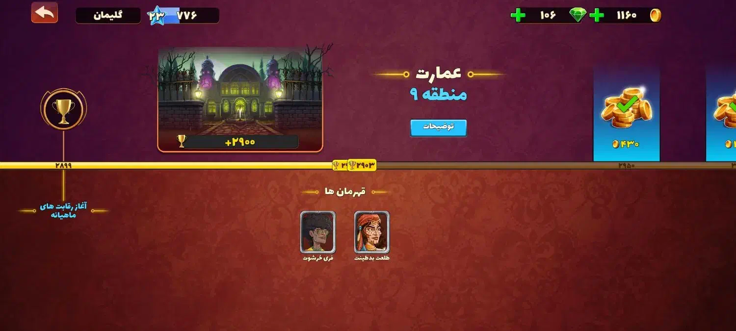 اکانت|کنسول، بازی ویدئویی و آنلاین|تهران, جوادیه|دیوار