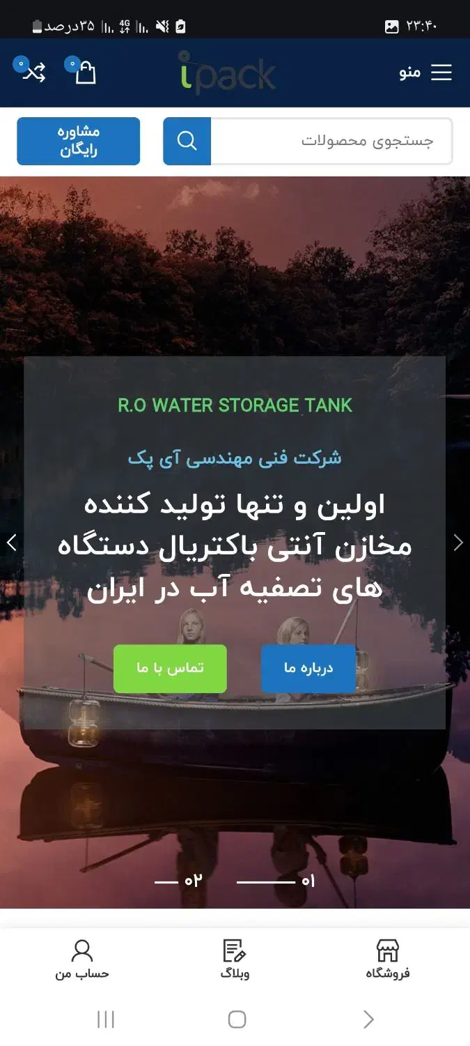 طراحی سایت فروشگاهی و شرکتی با رزومه بسیار عالی|خدمات رایانهای و موبایل|شهرکرد, |دیوار