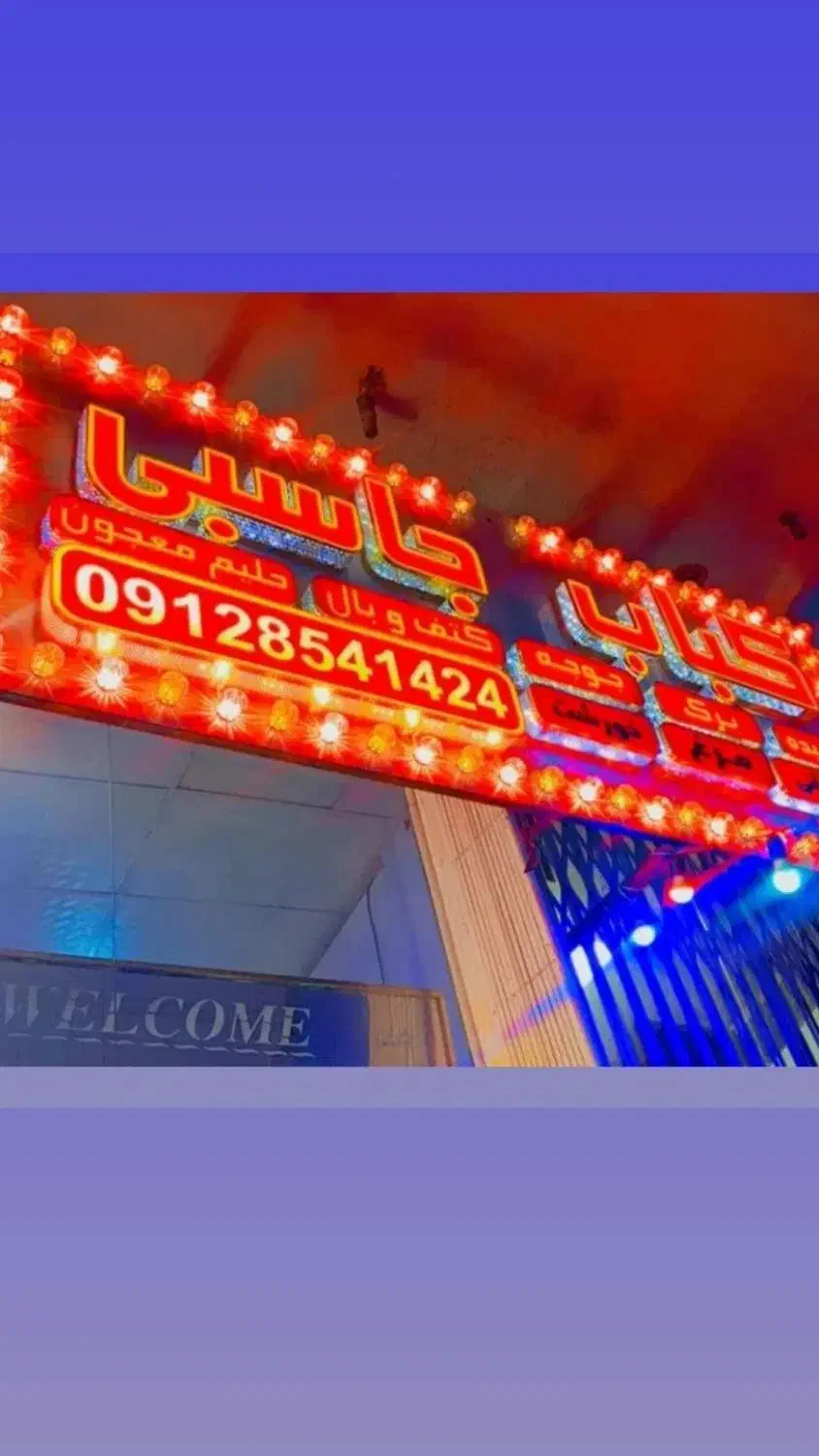 همکار کبابی|استخدام خدمات فروشگاه و رستوران|قم, دروازه چوبی|دیوار