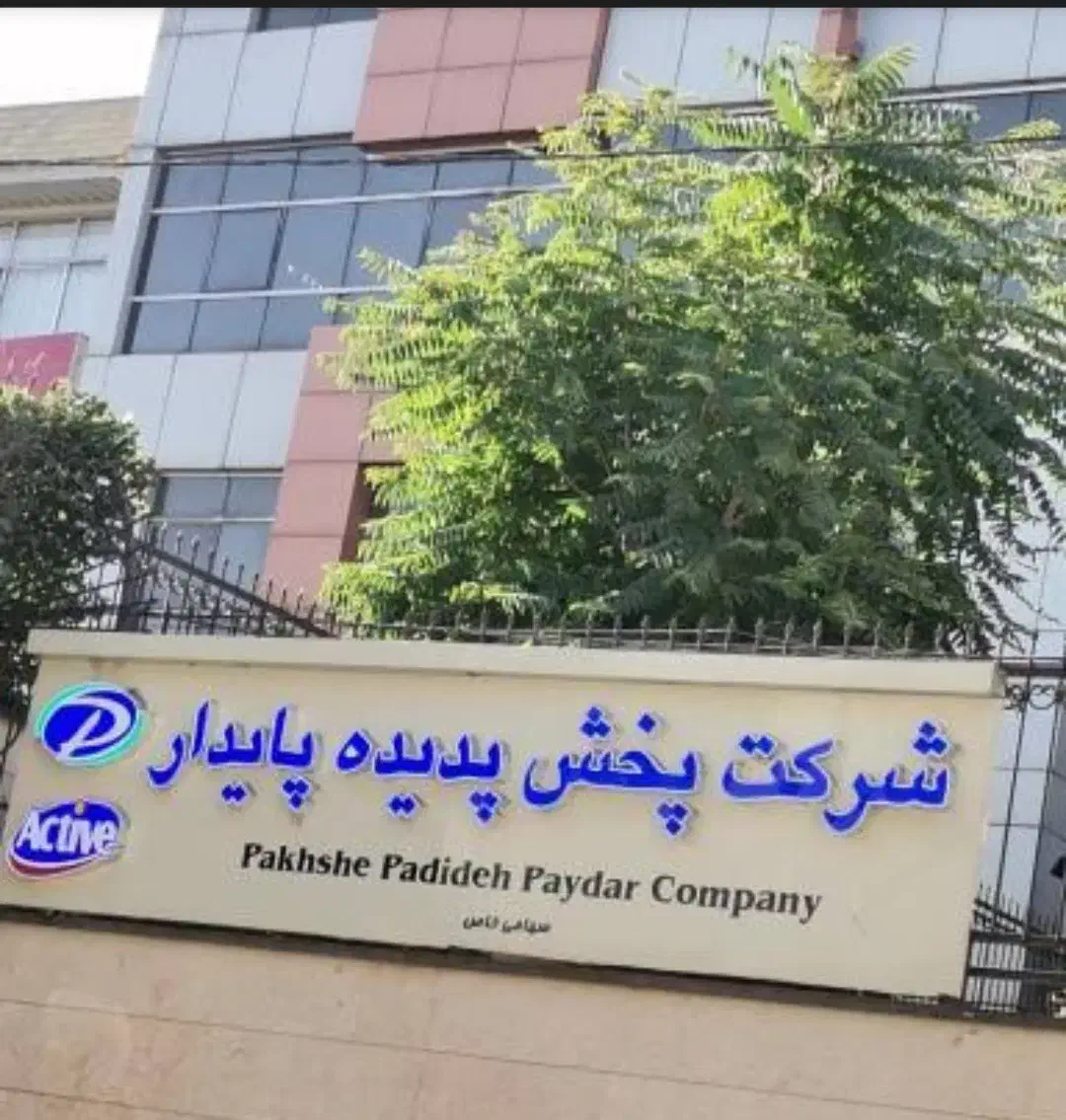 استخدام ۲ نفر حسابدار در شرکت پخش سراسری اکتیو|استخدام مالی، حسابداری، حقوقی|اصفهان, محمودآباد|دیوار