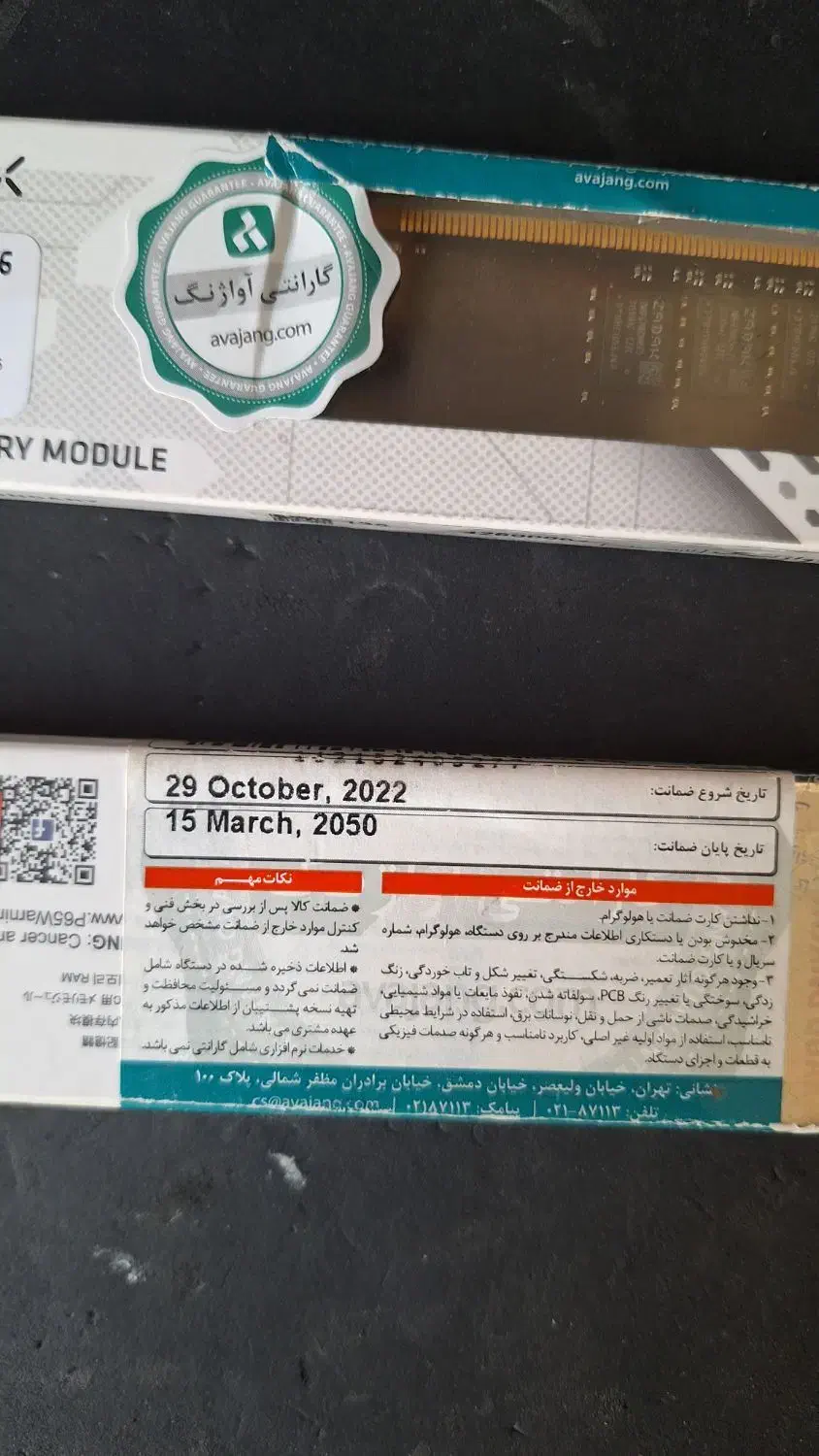 رم DDR4 زاداک ۸ گیگ|قطعات و لوازم جانبی رایانه|تهران, حکیمیه|دیوار