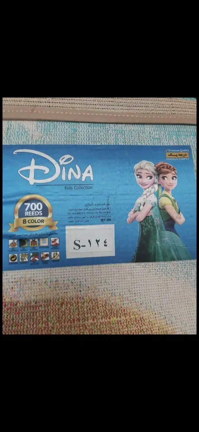 فرش ۴ متری ۷۰۰ شانه|فرش|اصفهان, دشتستان|دیوار