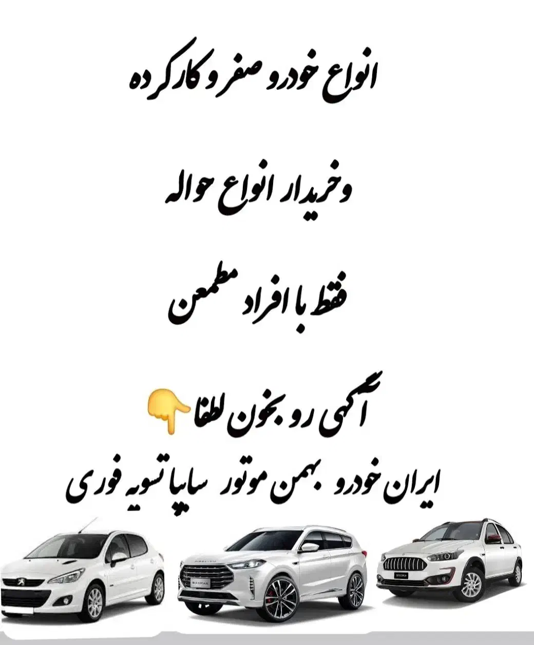 خریدحواله خودرو-ماشین صفر و کارکرده|خودرو سواری و وانت|نهاوند, |دیوار