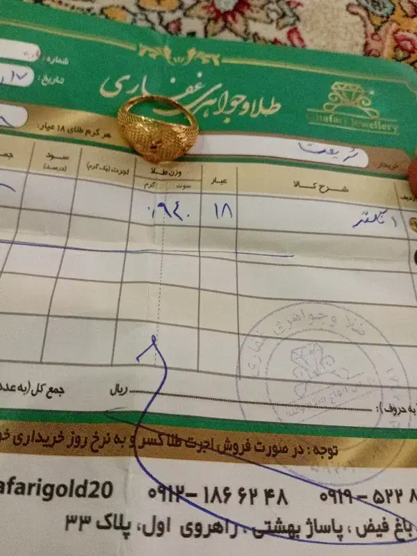 تعدادی طلا|جواهرات|اسلامشهر, شهرک واوان|دیوار