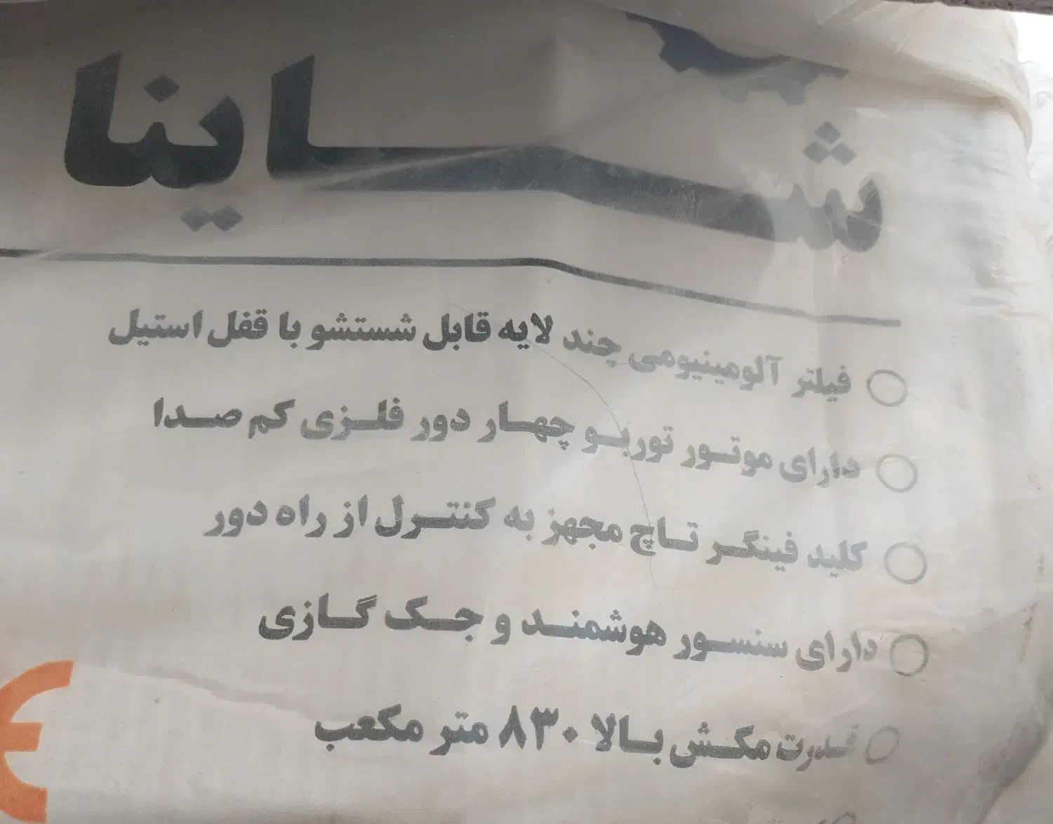 هود مورب موتور فلزی توربو|هود|شاهین‌شهر, خانه کارگر|دیوار