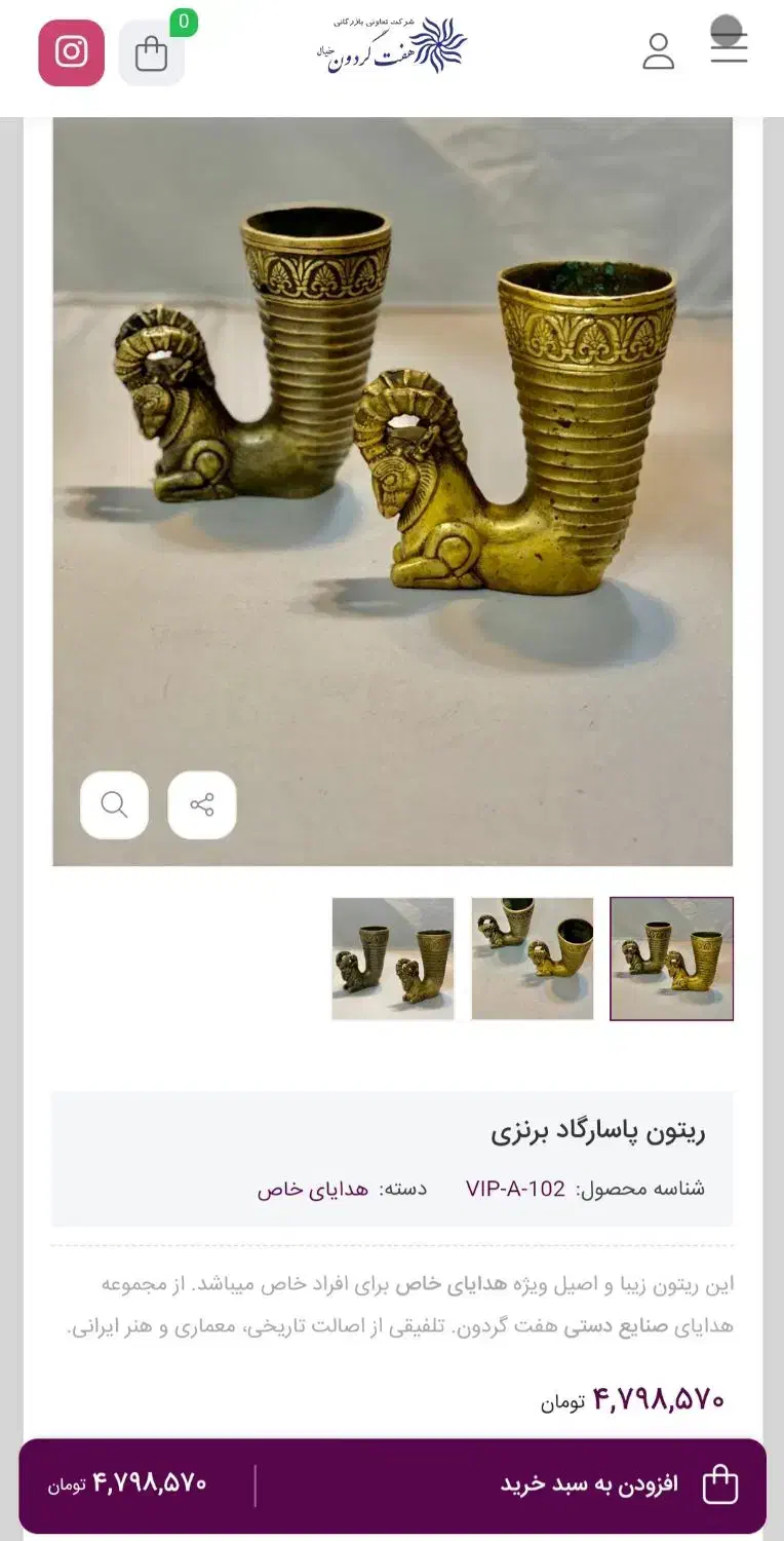 شکلات خوری وریتون برنزاصل|کلکسیون اشیاء عتیقه|اسلام‌‌آباد غرب, |دیوار