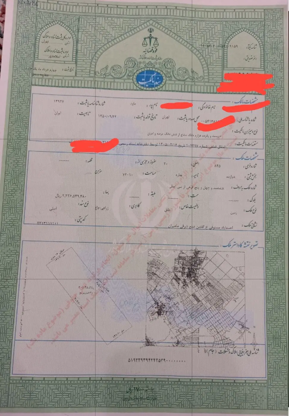 اجاره فیش رسمی،جواز کسب،سند تک برگ|خدمات مالی، حقوقی و اداری|تهران, دستغیب|دیوار