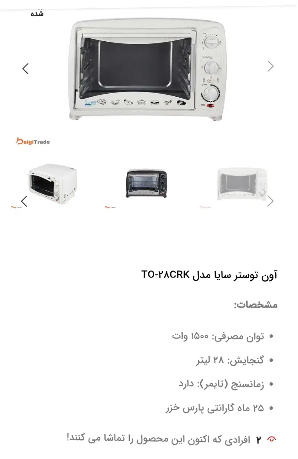 توستر|اجاق گاز و لوازم برقی پخت‌وپز|رفسنجان, |دیوار