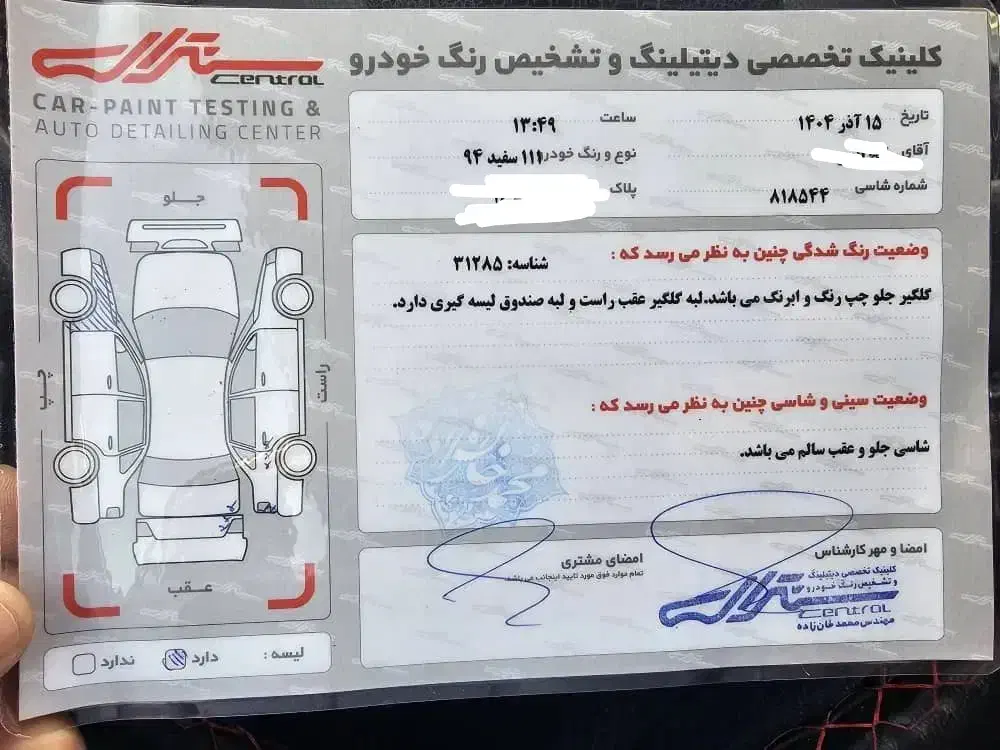 ۱۱۱ بیرنگ شاسی پلمپ|خودرو سواری و وانت|سمنان, |دیوار