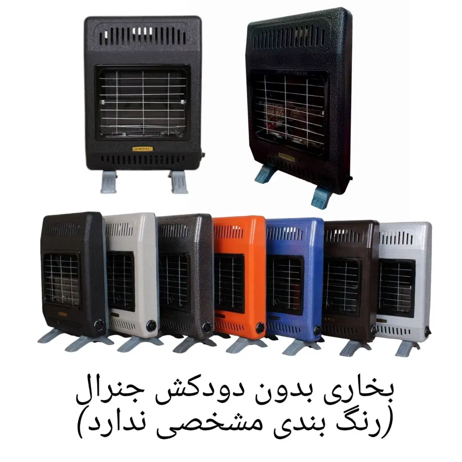 بخاری بدون دودکش جنرال تکی عمده|بخاری، هیتر، شومینه|ابهر, |دیوار