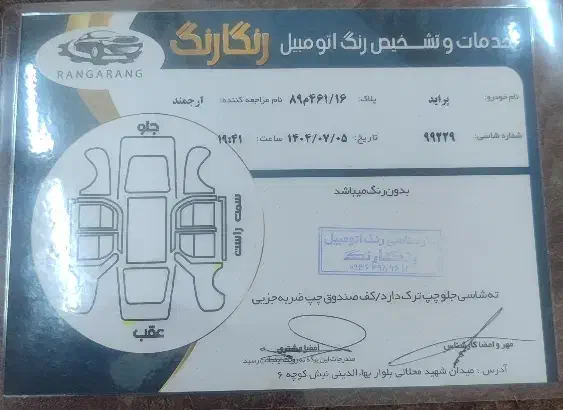 پراید مدل 87 سفید|خودرو سواری و وانت|قم, عمار یاسر|دیوار