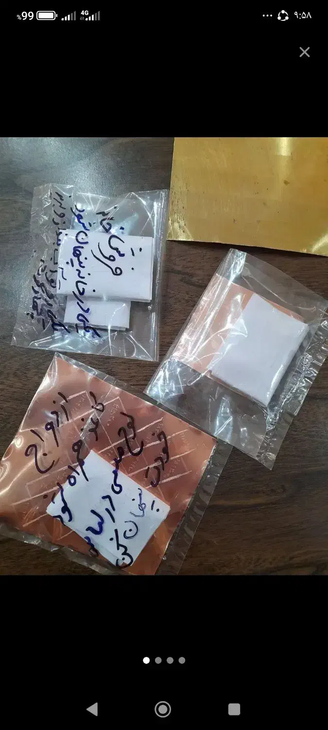 ادعیه|کتاب و مجله مذهبی|سنندج, |دیوار