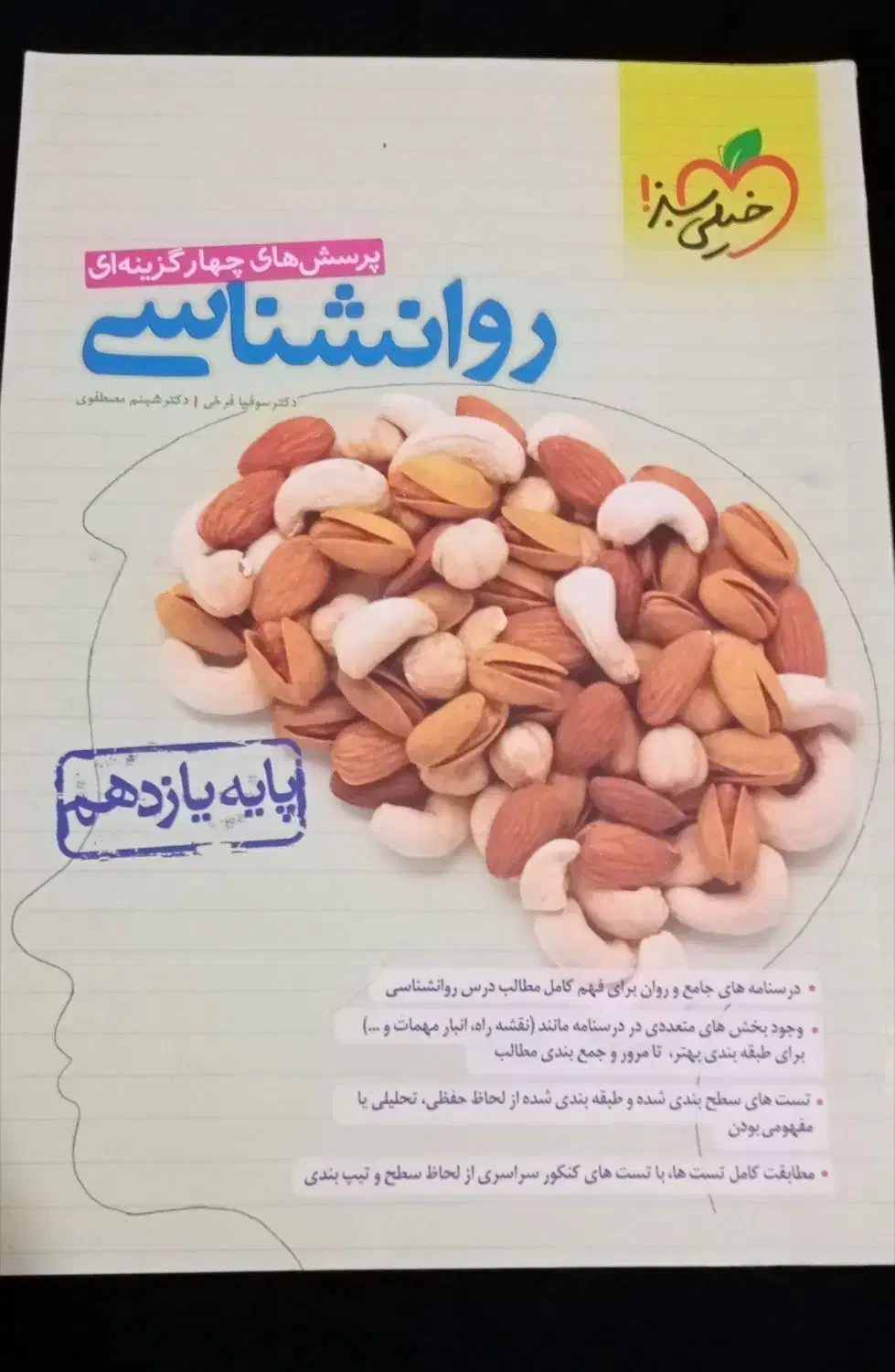 کتاب کنکوری|کتاب و مجله آموزشی|سنندج, |دیوار