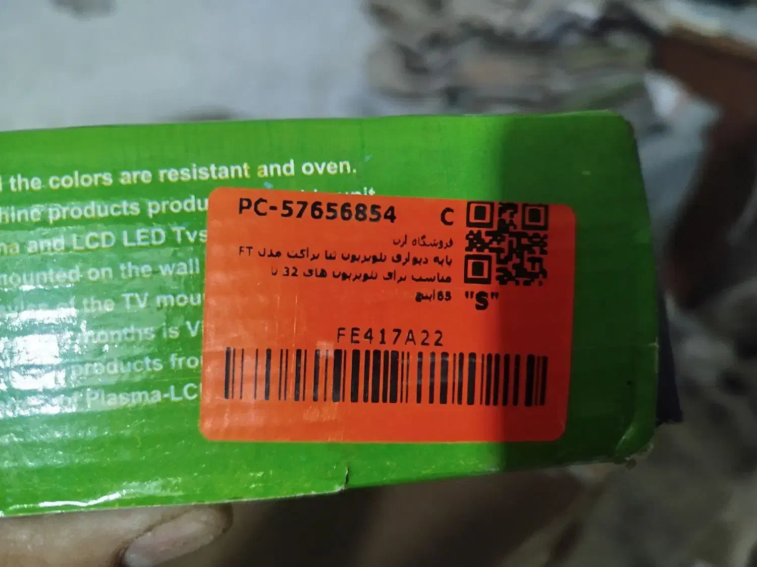 پایه دیواری تلوزیون مناسب ۳۲ تا ۶۵ اینچ|تلویزیون و پروژکتور|شیروان (خراسان), |دیوار