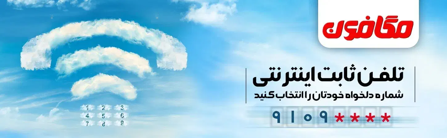 خدمات تخصصی اینترنت پرسرعت پیشگامان|مودم و تجهیزات شبکه|تهران, دکتر هوشیار|دیوار