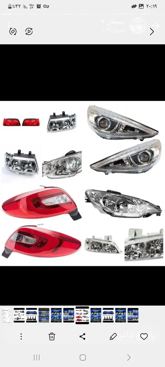 چراغ رانا . رانا پلاس. دنا. ۲۰۷|قطعات یدکی و لوازم جانبی|مشکیندشت, |دیوار