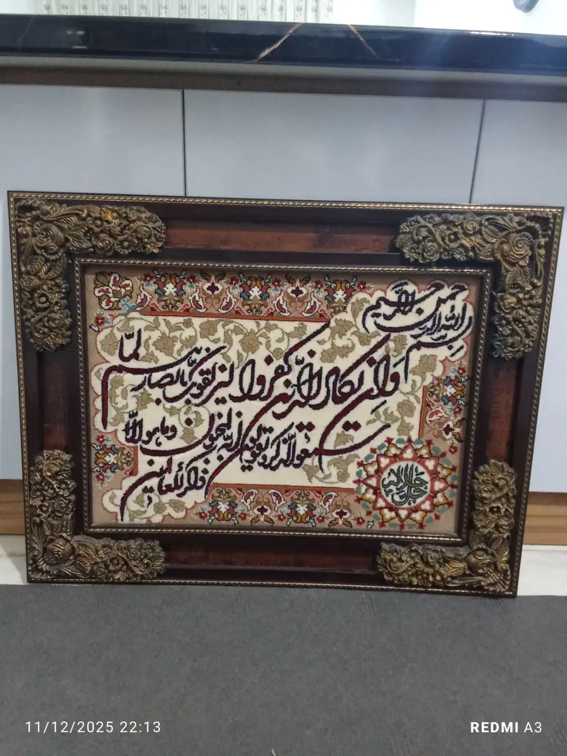 تابلو|تابلو فرش|قم, حکمت شمالی|دیوار