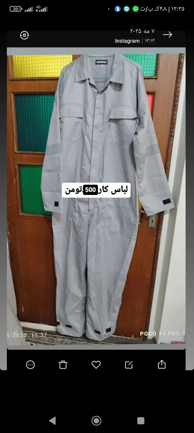 لباس های در حد نو ونو|لباس|بندر انزلی, استادیوم|دیوار