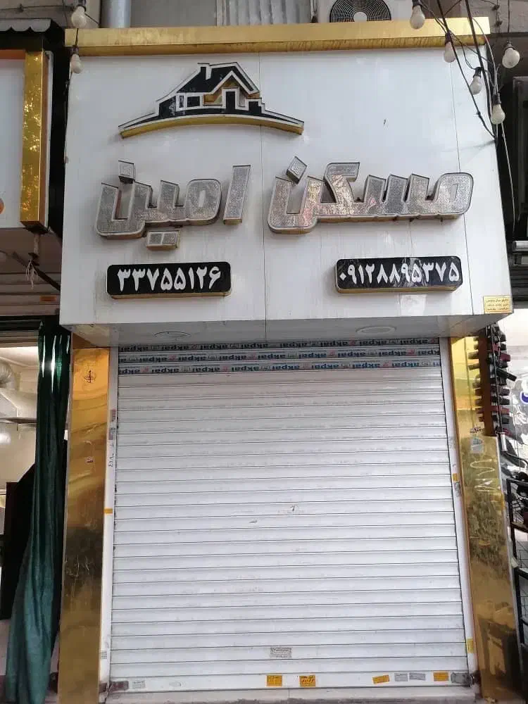 فروش مغازه ۱۲ متری بهترین لوکیشن دولت اباد|فروش مغازه و غرفه|ری, دولتآباد|دیوار