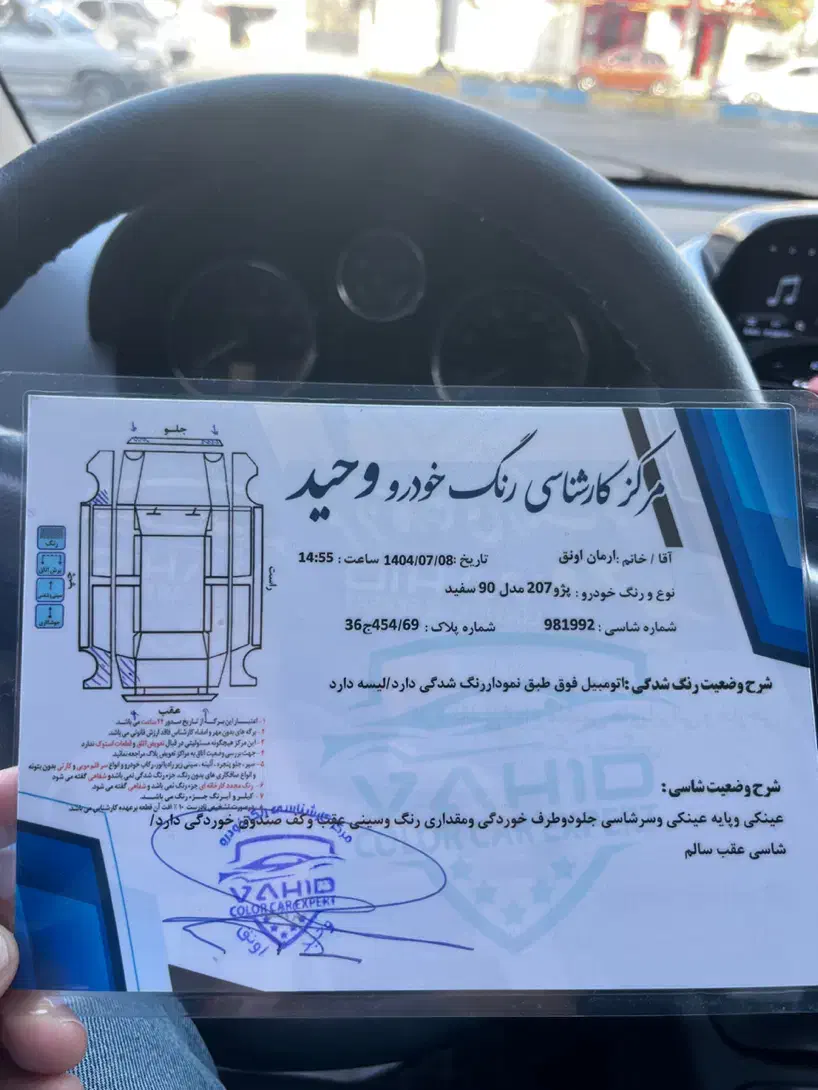 207اتومات|خودرو سواری و وانت|گرگان, |دیوار