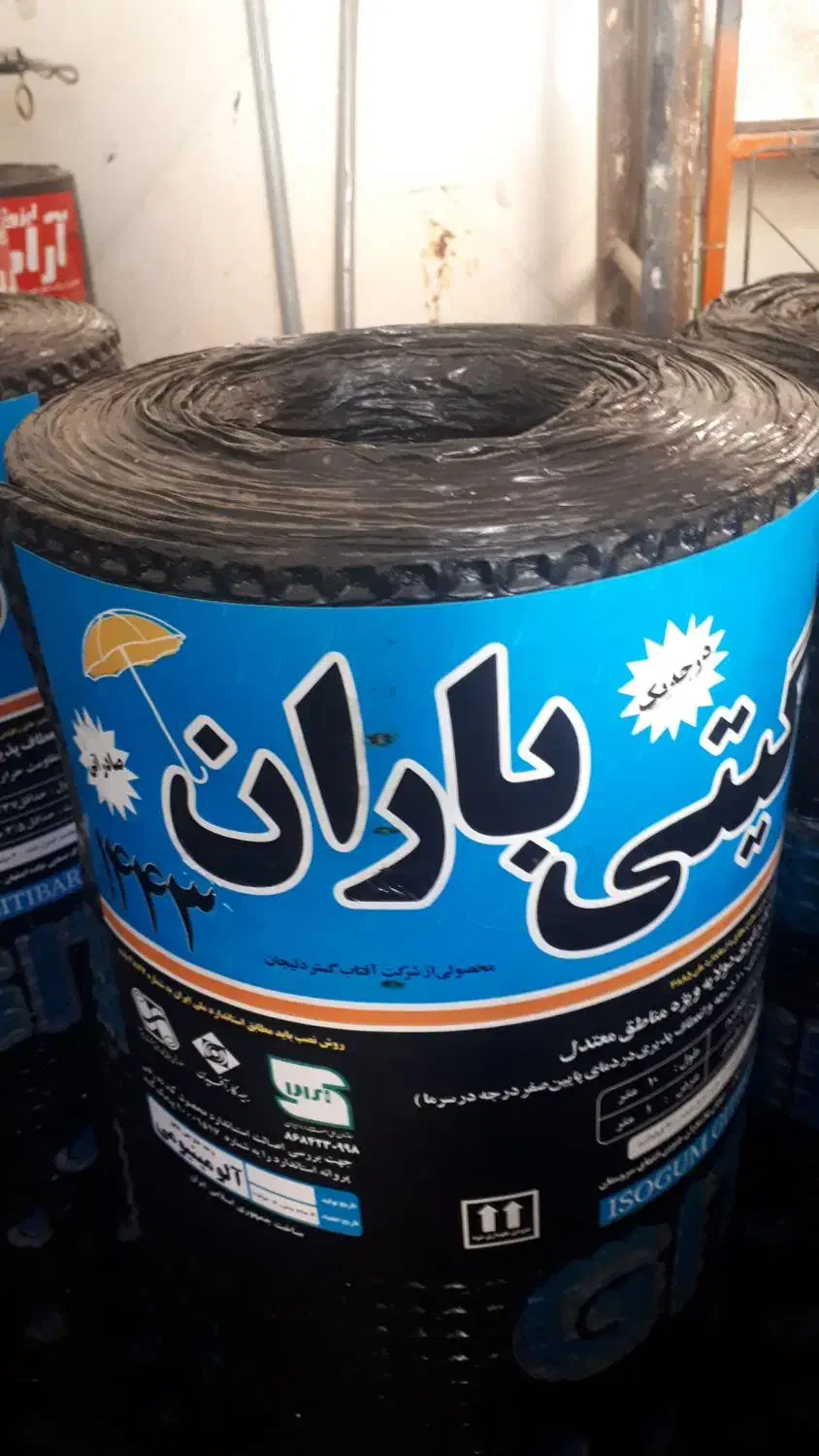 انواع ایزوگام دلیجان   در ملایز|خدمات پیشه و مهارت|نهاوند, |دیوار