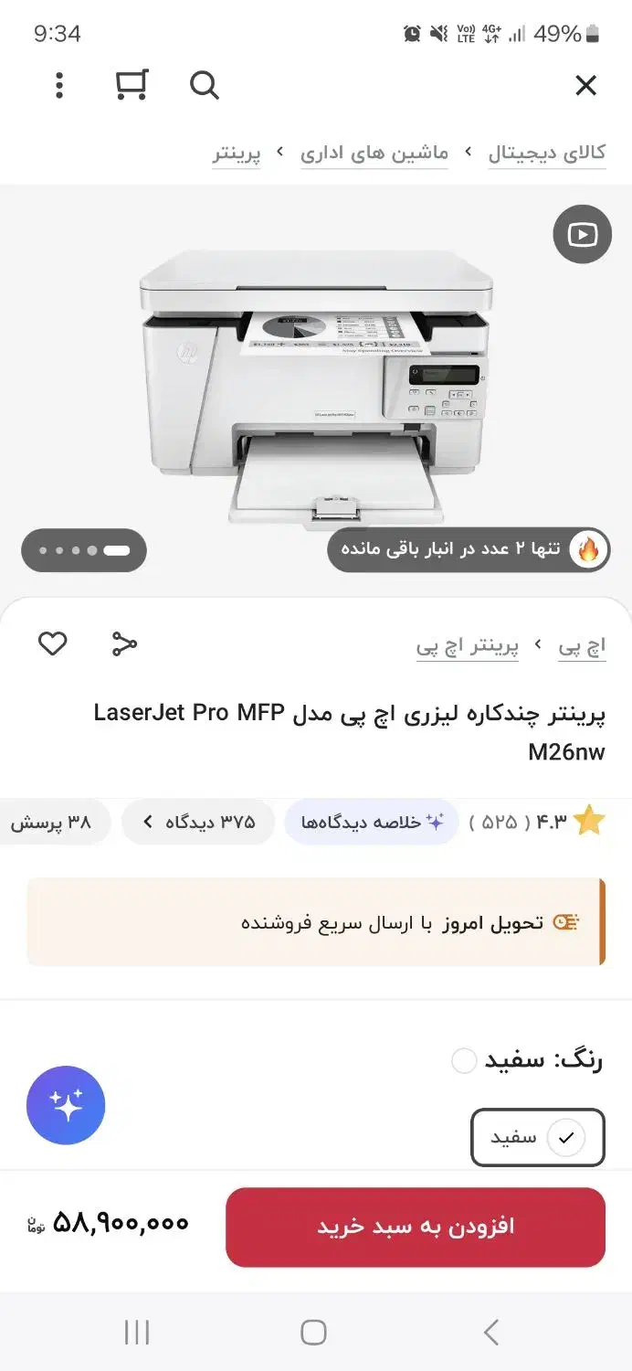 پرینتر لیزری|پرینتر، اسکنر، کپی، فکس|تهران, پونک|دیوار