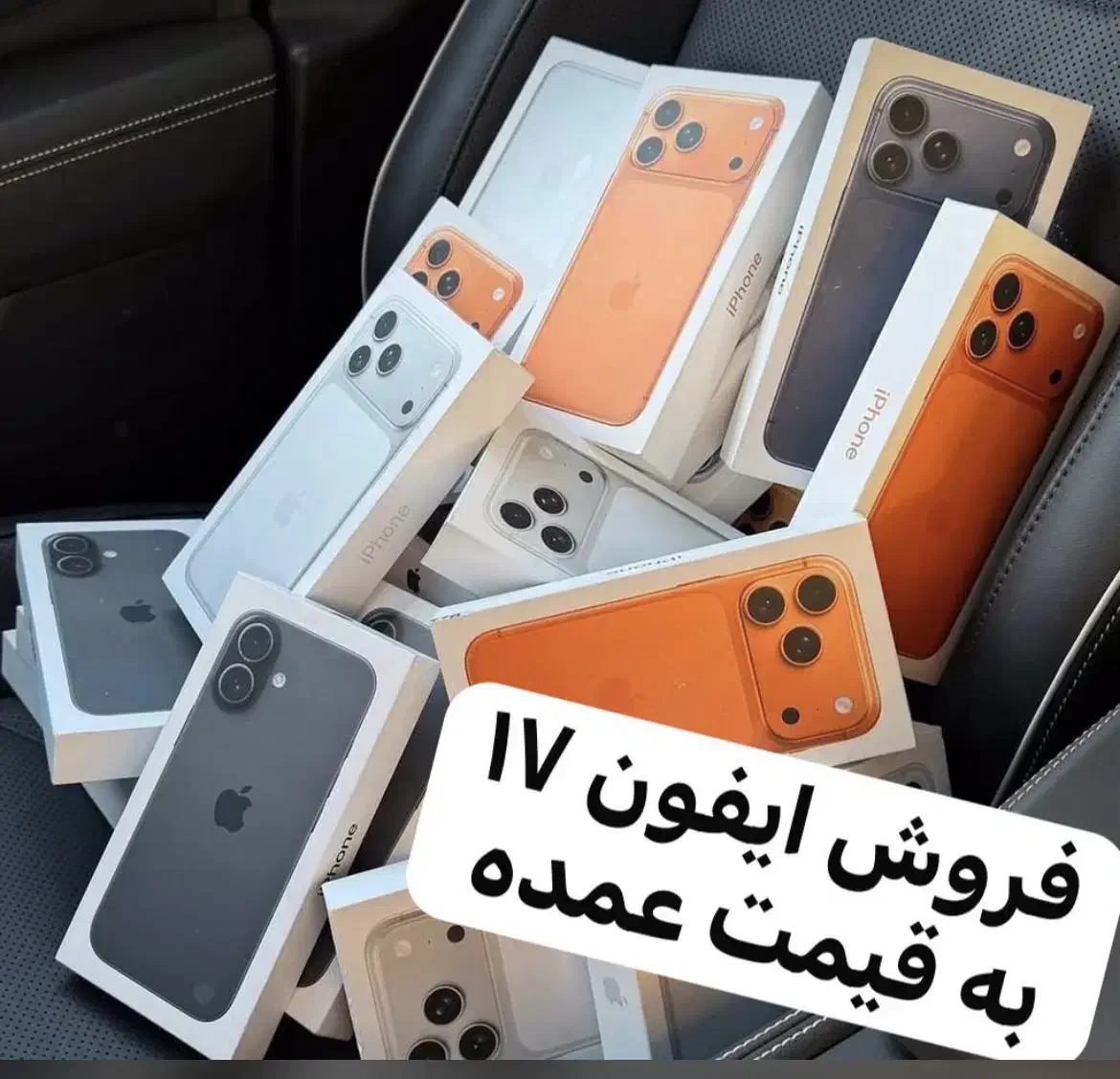 17پرومکس|موبایل|تهران, گیشا|دیوار