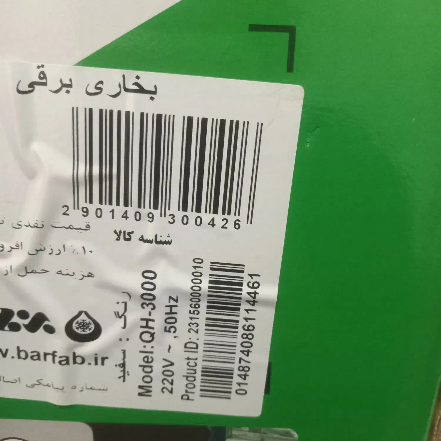 لوازم خانگی|بخاری، هیتر، شومینه|فیروزآباد (فارس), |دیوار