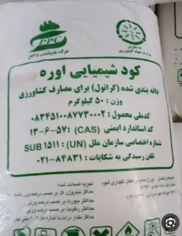 فروش کود|خدمات باغبانی و درختکاری|خرم‌آباد, |دیوار