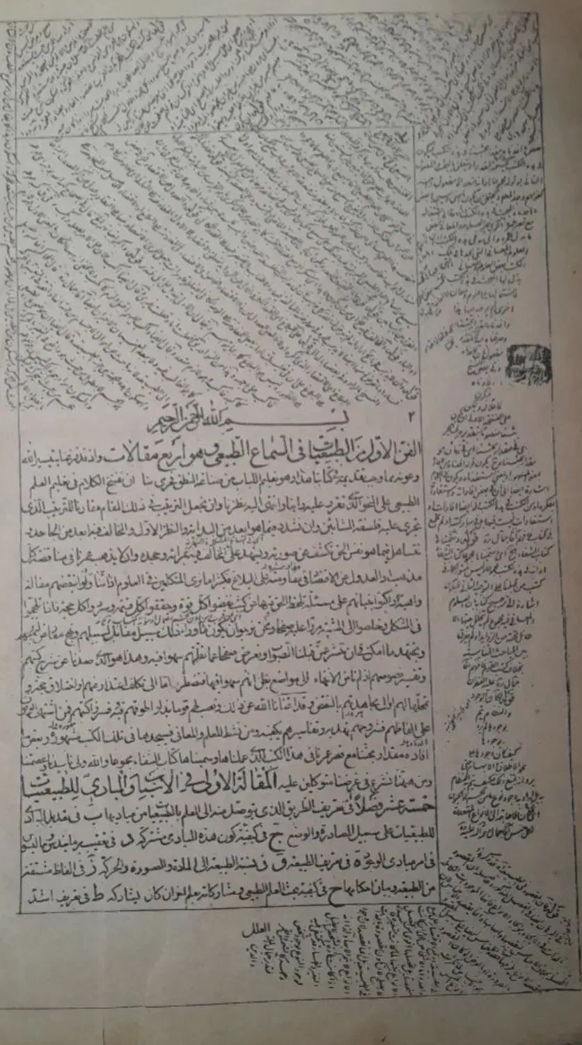 کتاب  قدمت 200 ساله|کلکسیون اشیاء عتیقه|تهران, اتحاد|دیوار