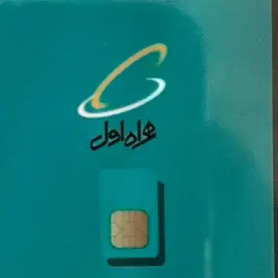 سیم کارت رند همراه اول۰۹۱۲۵۴۱۵۰۵۴|سیم‌کارت|زنجان, |دیوار