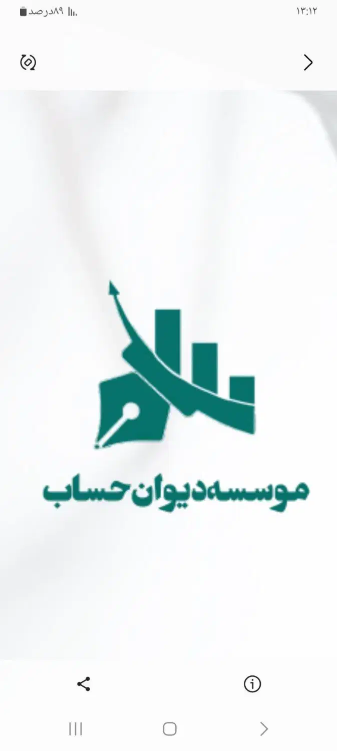 حسابداری و مالیاتی ( ورودی بازار کار تضمینی)|خدمات آموزشی|بروجن, |دیوار