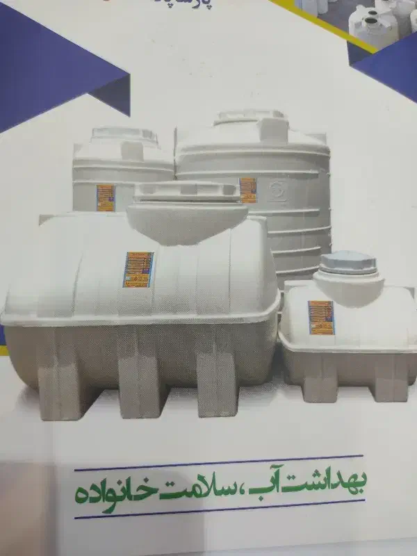 مخازن پلی اتیلن|مصالح و تجهیزات ساختمان|شیراز, تندگویان|دیوار