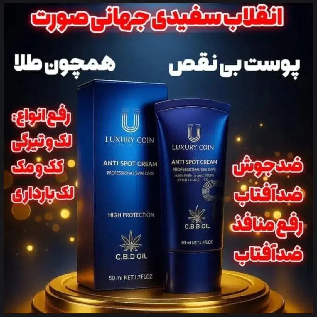 ضدلک اورژانسی لاکچری کوین لصل|آرایشی، بهداشتی، درمانی|رشت, منظریه|دیوار