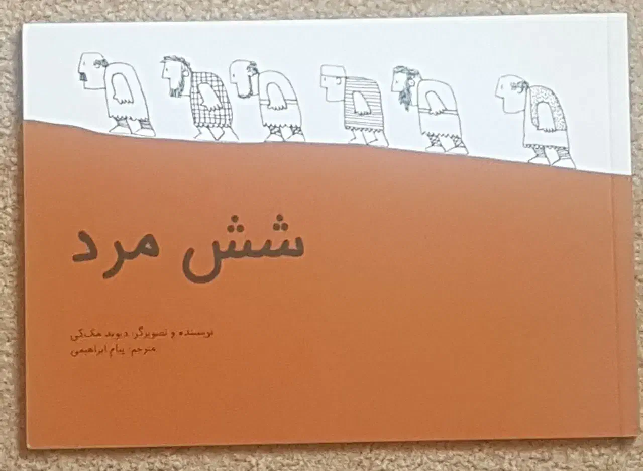 کتاب داستان کودک و  نوجوان|کتاب و مجله آموزشی|تهران, تجریش|دیوار