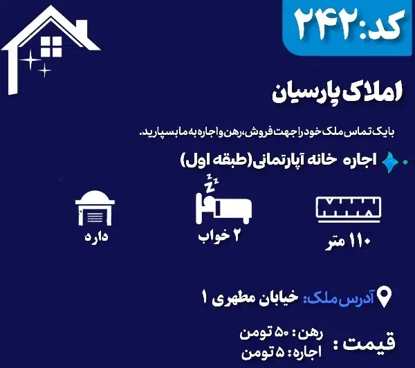 اجاره خانه آپارتمانی دو خواب (دوخواب)|اجارهٔ آپارتمان|اسفراین, |دیوار