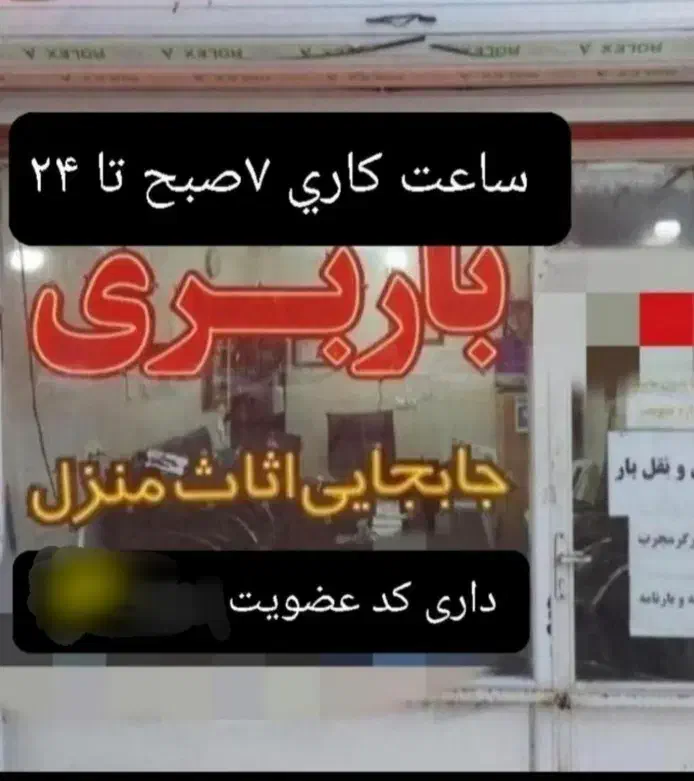 باربری کارگر تنها حمل نقل تخفیف ویژه|خدمات حمل و نقل|مشهد, الهیه|دیوار