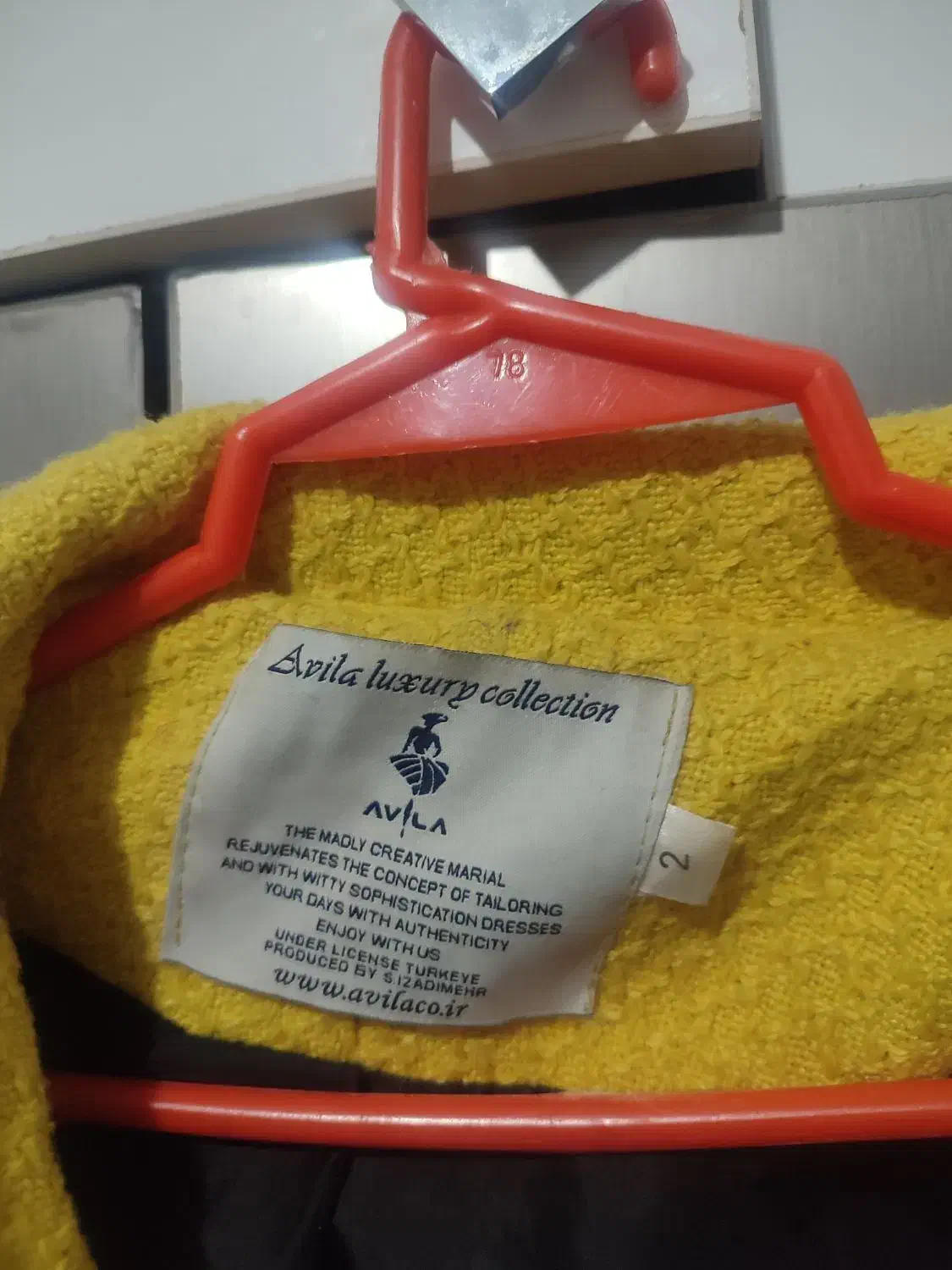 پالتو|لباس|شاهین‌شهر, فردوسی|دیوار