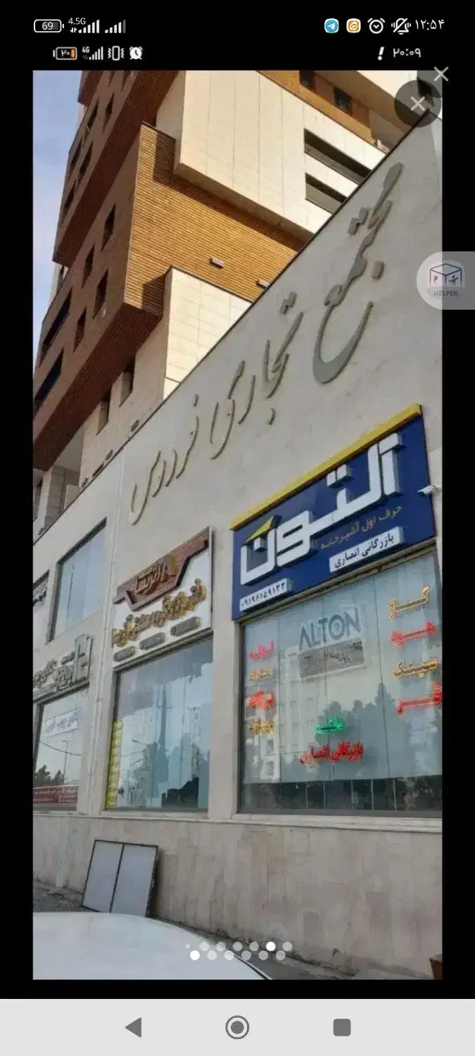فروش مغازه واقع در مجتمع فردوس|فروش مغازه و غرفه|قم, جهان بینی|دیوار