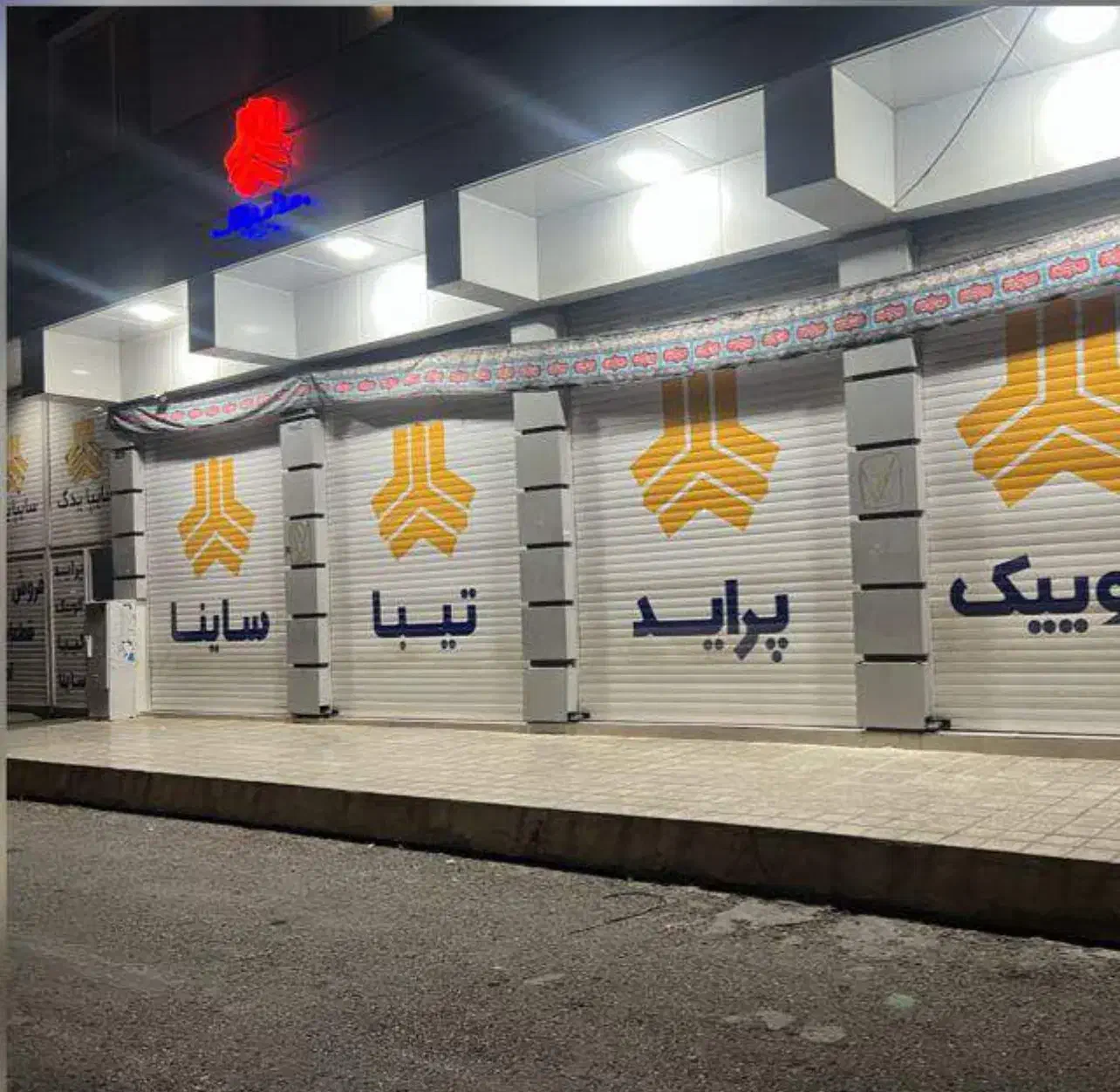 استخدام نیروکارشناس فروش تلفنی برای پخش لوازم یدکی|استخدام بازاریابی و فروش|مرودشت, ابوذر شمالی‎|دیوار