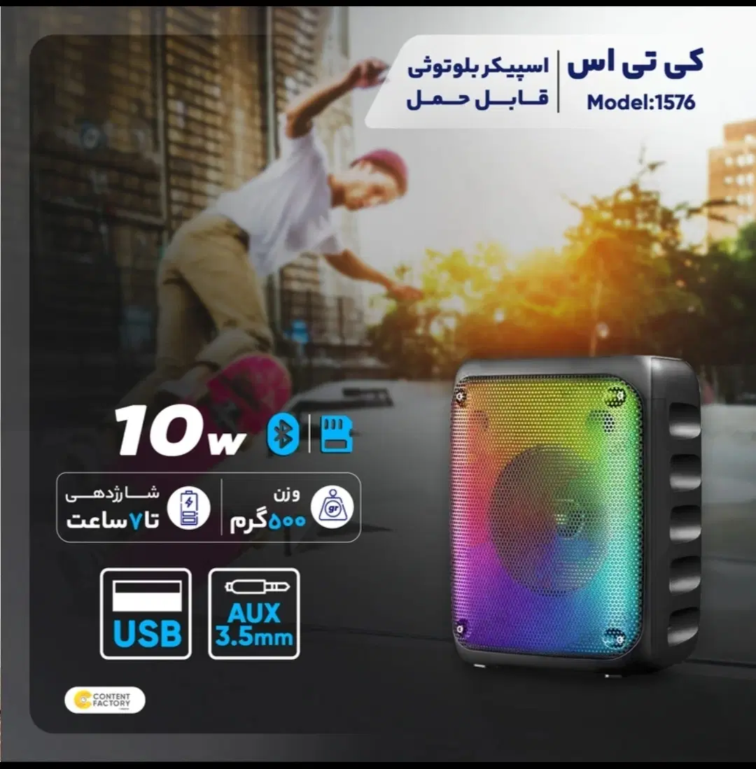 اسپیکر|پخشکننده همراه|بیرجند, |دیوار